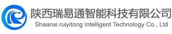 陕西瑞易通智能科技有限公司